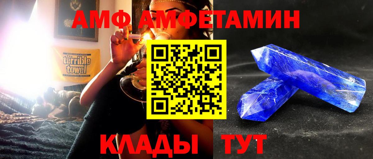 АМФ 98% Краснокамск