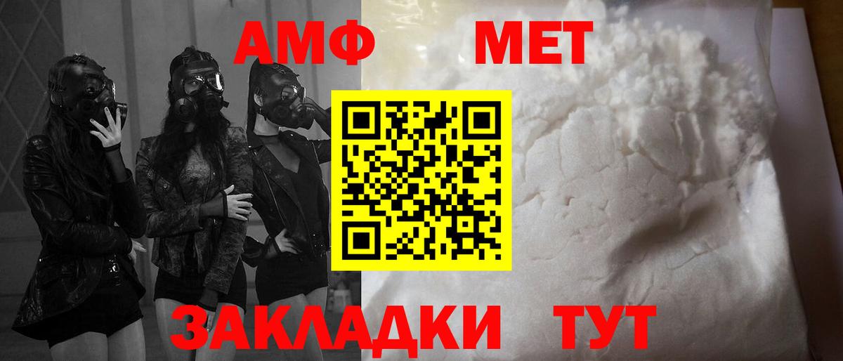 АМФЕТАМИН  Вход с VPN  Краснокамск  Amphetamine  АМФ 97% 