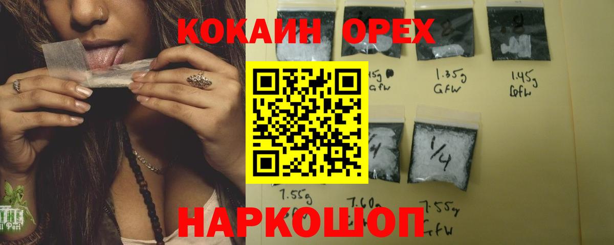 Кокаин Колумбийский Краснокамск