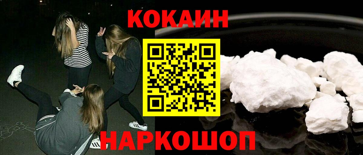 КОКАИН Колумбийский  Вход с VPN  Краснокамск  КОКАИН FishScale 