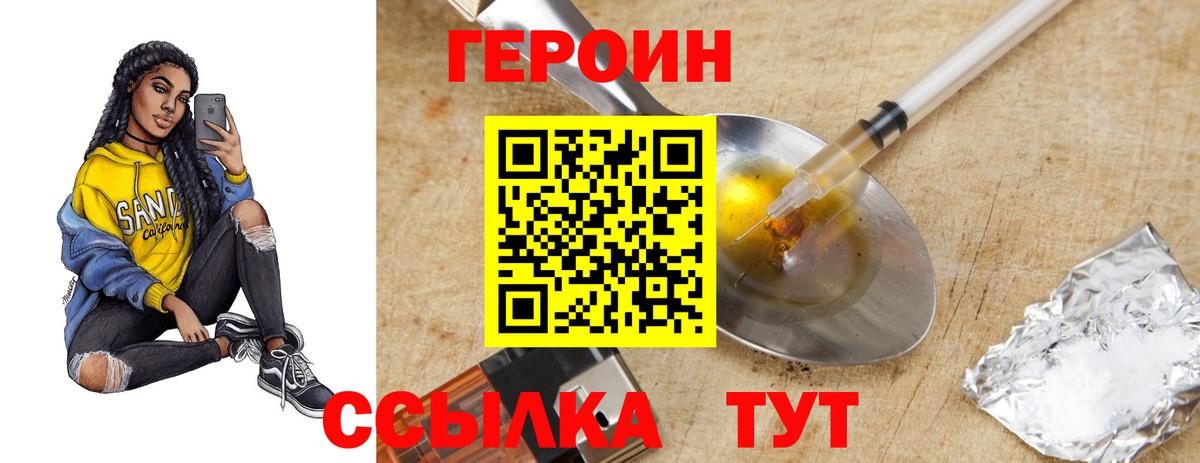 Героин Heroin  Героин  Краснокамск  Вход с VPN 