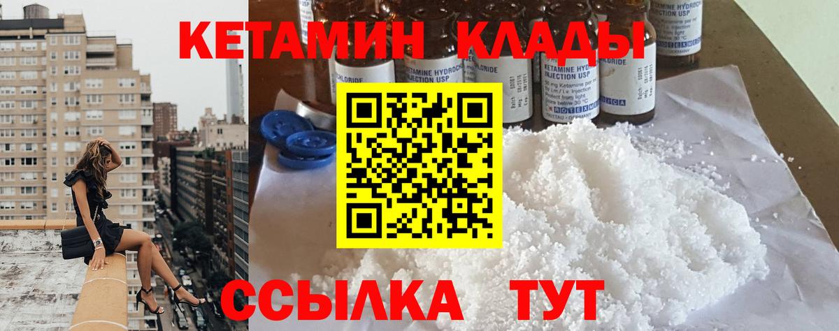 КЕТАМИН VHQ  Кетамин VHQ  Вход с VPN  Краснокамск 