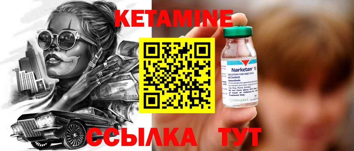 КЕТАМИН VHQ Краснокамск