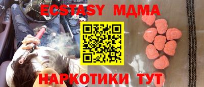 экстази Ипатово