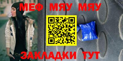 мефедрон Ирбит