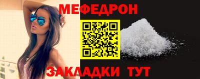 мефедрон Ирбит