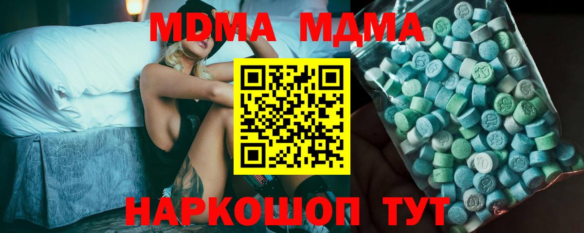 МДМА VHQ  Вход с VPN  MDMA кристаллы  МДМА  Краснокамск 