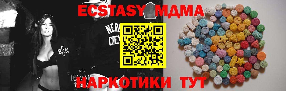 MDMA кристаллы Краснокамск