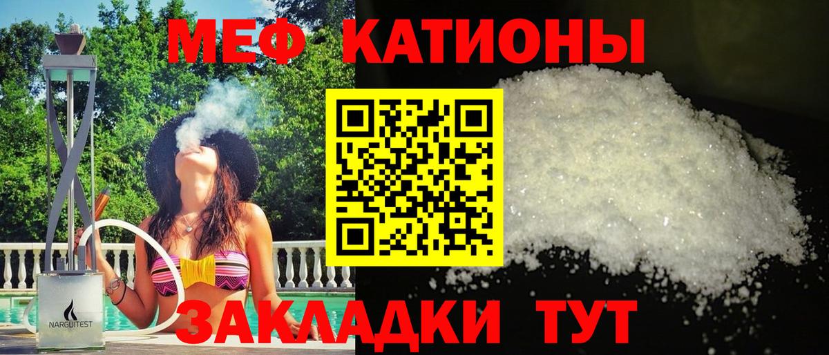 Краснокамск  МЯУ-МЯУ mephedrone  Меф VHQ  Меф  Вход с VPN 