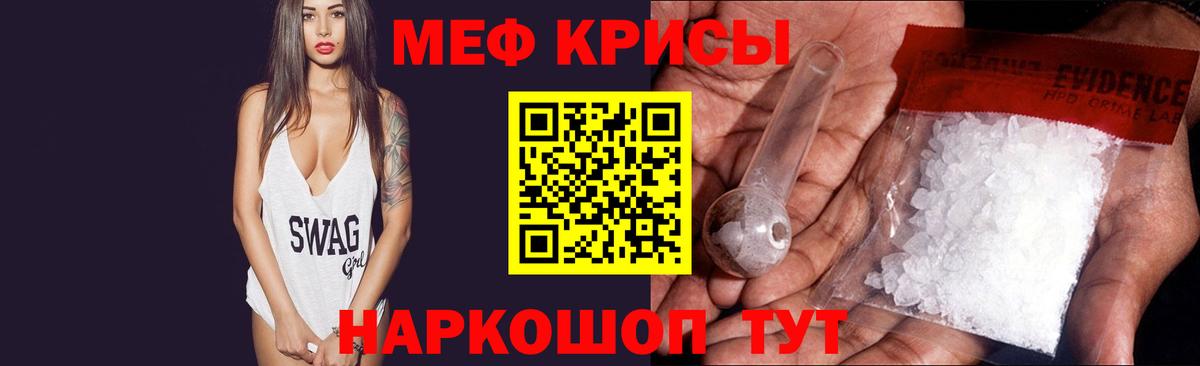 Мефедрон кристаллы Краснокамск