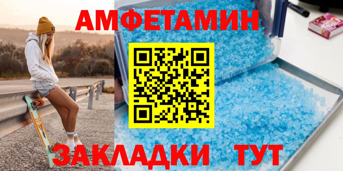 Метамфетамин Methamphetamine Краснокамск