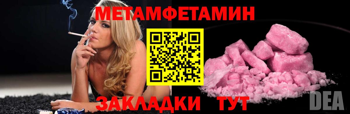 Первитин  Вход с VPN  Краснокамск  МЕТАМФЕТАМИН мет 