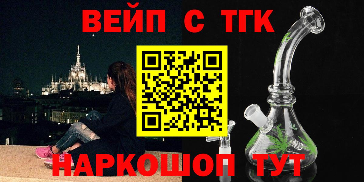 Дистиллят ТГК гашишное масло  Вход с VPN  где можно купить наркотик  Краснокамск 